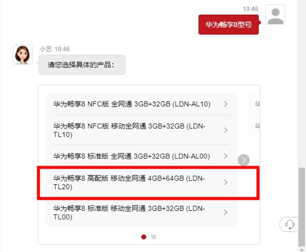 ldn tl20是华为什么型号的手机 ldn tl20型号是什么手机			