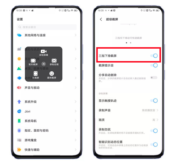 vivo iq00怎么截屏 vivoiq00截屏怎么截			