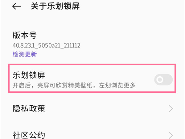oppofindx3pro怎么关闭杂志锁屏 在哪关闭杂志锁屏			