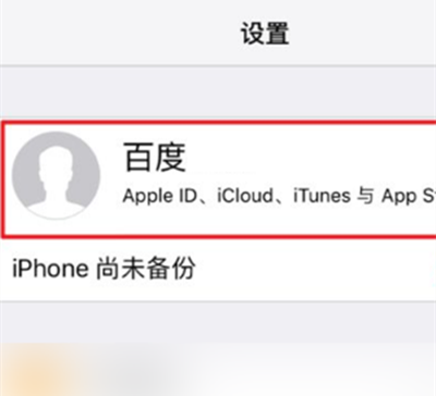 128g的内存为什么icloud满了 128g的内存为什么icloud内存不足			