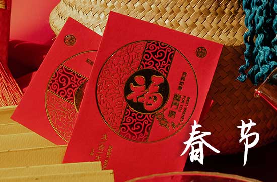 2024喜迎春节温暖龙年祝福语大全 龙年大吉新年祝福语